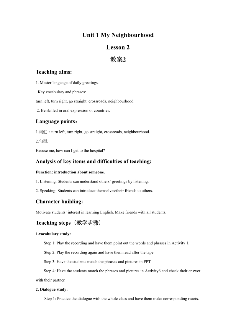 四年级英语下册  Unit 1 My Neighbourhood Lesson 2 教案 2（人教版）