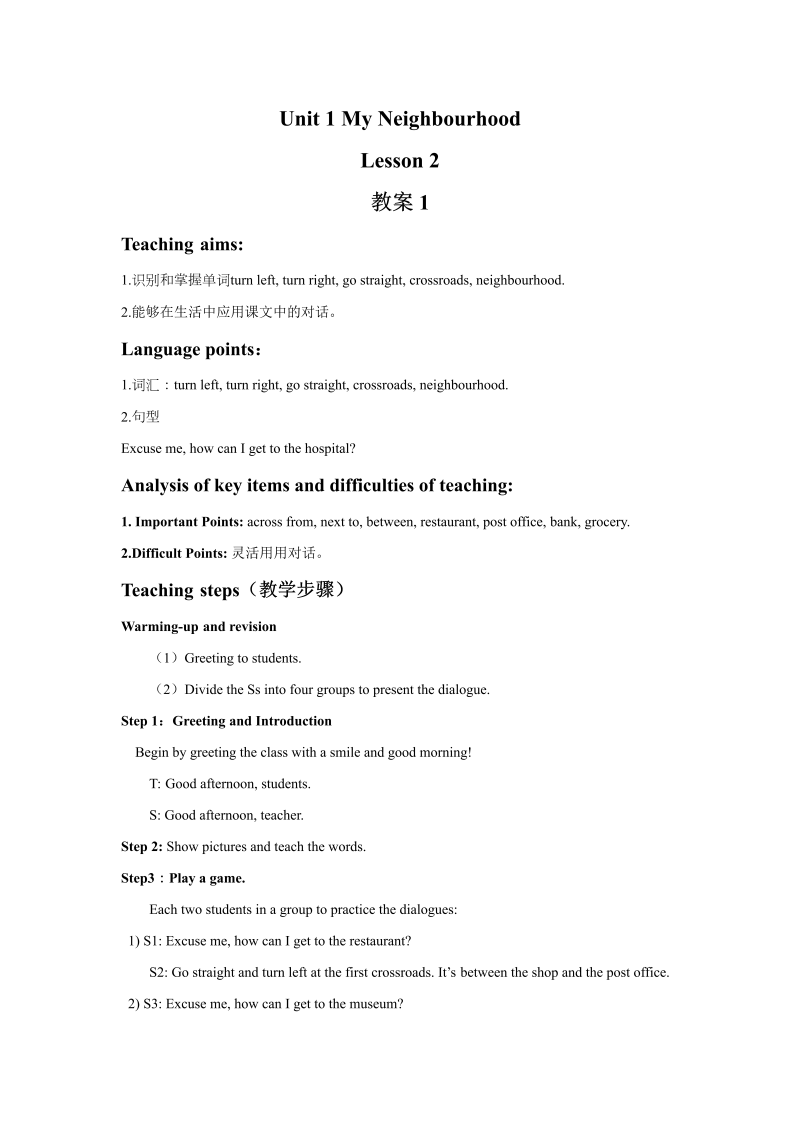 四年级英语下册  Unit 1 My Neighbourhood Lesson 2 教案 1（人教版）