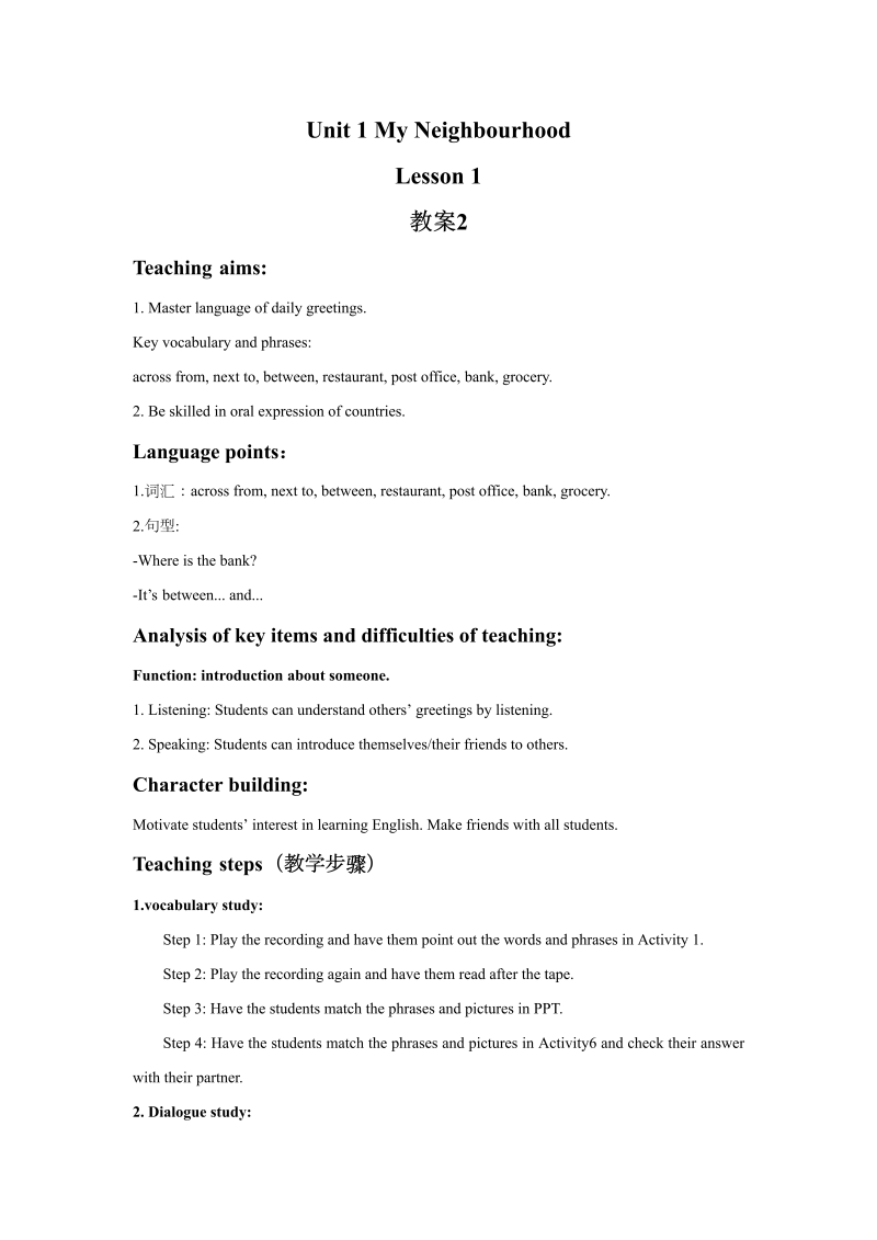 四年级英语下册  Unit 1 My Neighbourhood Lesson 1 教案 2（人教版）