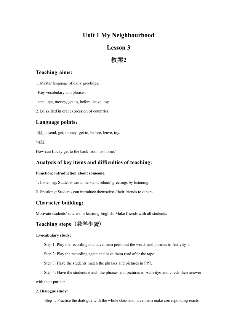 四年级英语下册  Unit 1 My Neighbourhood Lesson 3教案 2（人教版）