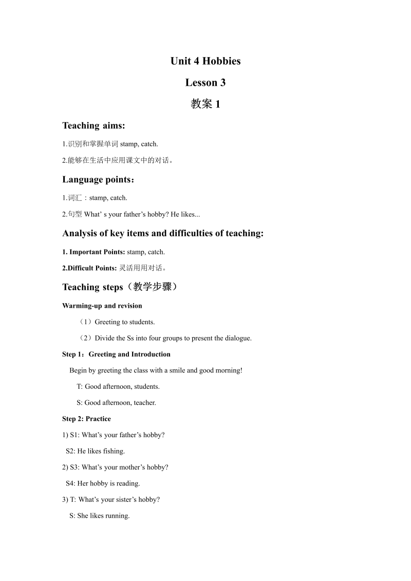 四年级英语下册  Unit 4 Hobbies Lesson 3 教案 1（人教版）