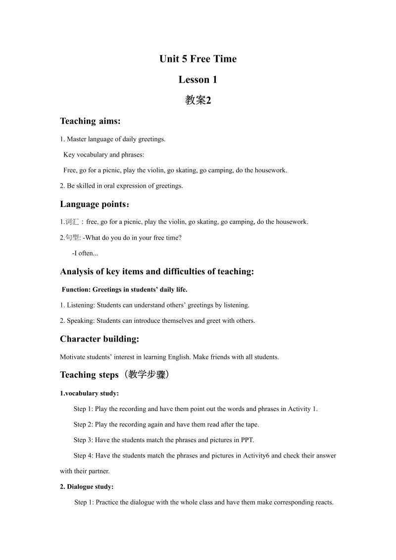 四年级英语下册  Unit 5 Free Time Lesson 1 教案 2（人教版）