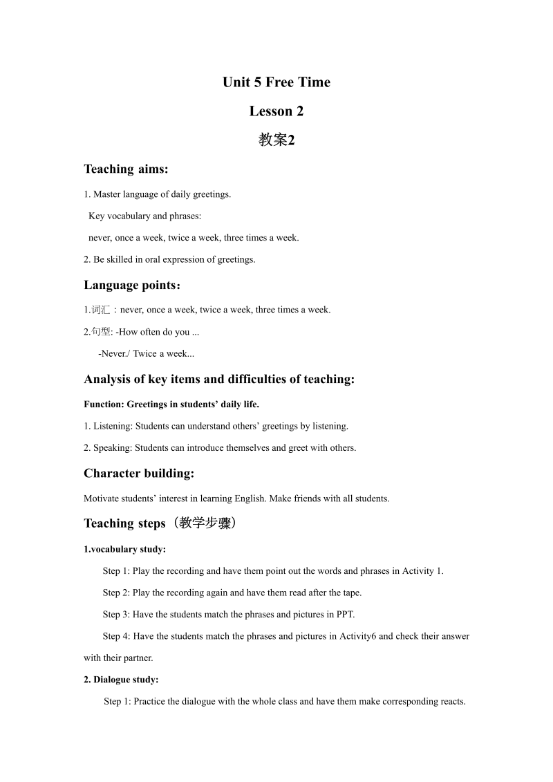 四年级英语下册  Unit 5 Free Time Lesson 2 教案 2（人教版）