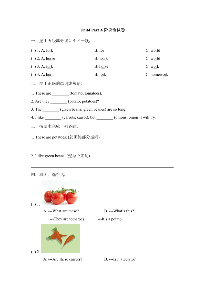 四年级英语下册  Unit4_Part_A_阶段测试卷（人教版）