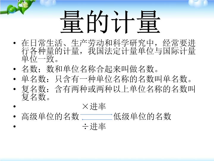 小升初数学基础知识复习及练习123