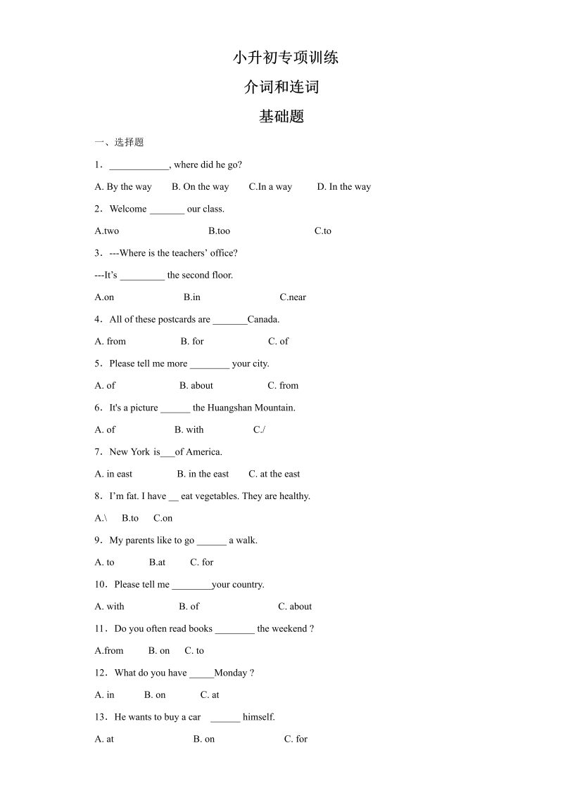 【精品】小升初英语知识专项训练（基础知识）-9.介词和连词通用版（15页）(1)