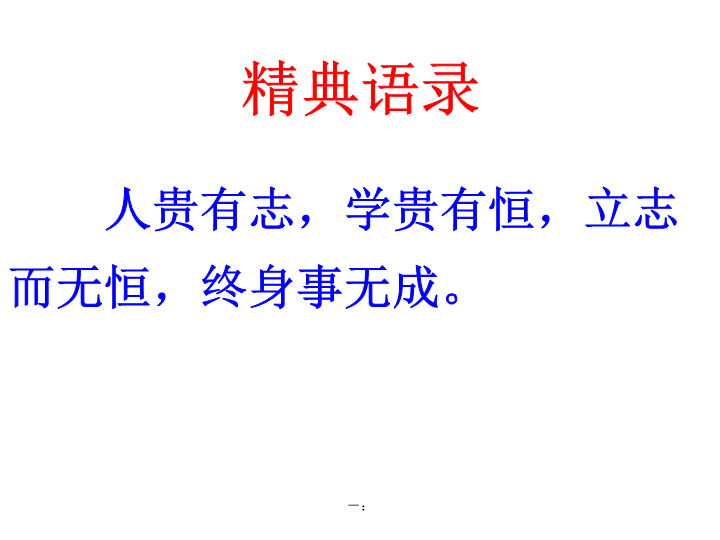 七年级七年级作文训练学写记叙文：怎样写好一件事课件