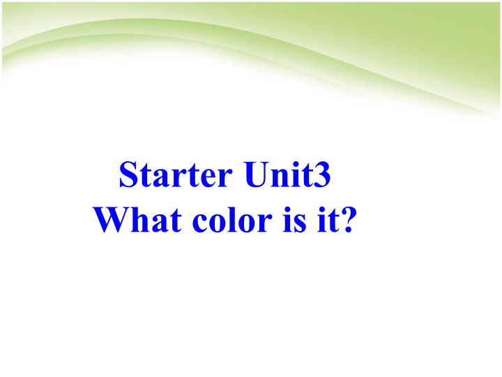 七年级What color is it英语公开课