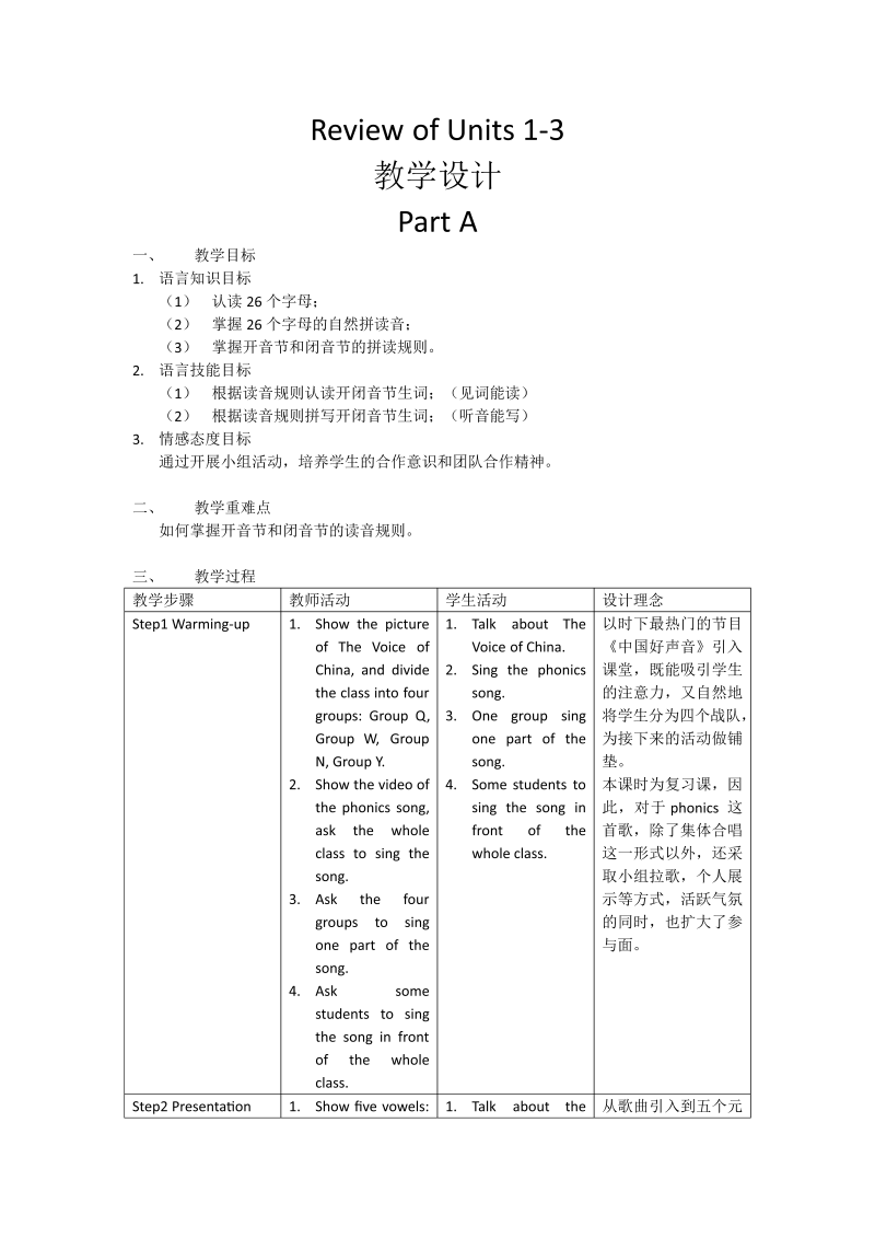 七年级英语《Starter》教学设计教案1