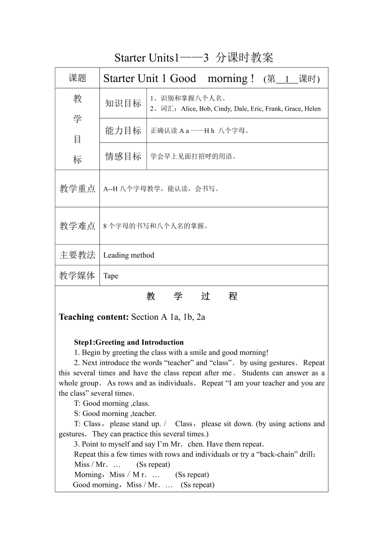 七年级英语《Starter》教学设计教案5