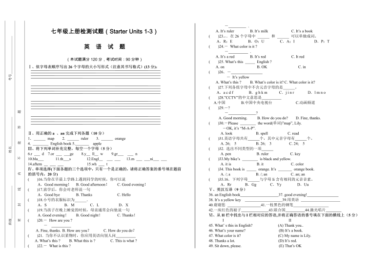 七年级新目标英语《Starter》练习试卷7