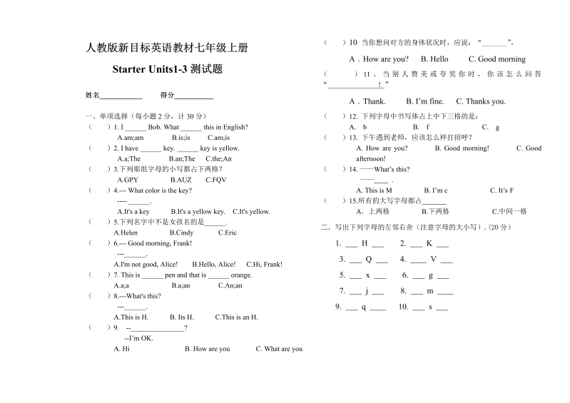 七年级新目标英语《Starter》练习试卷14