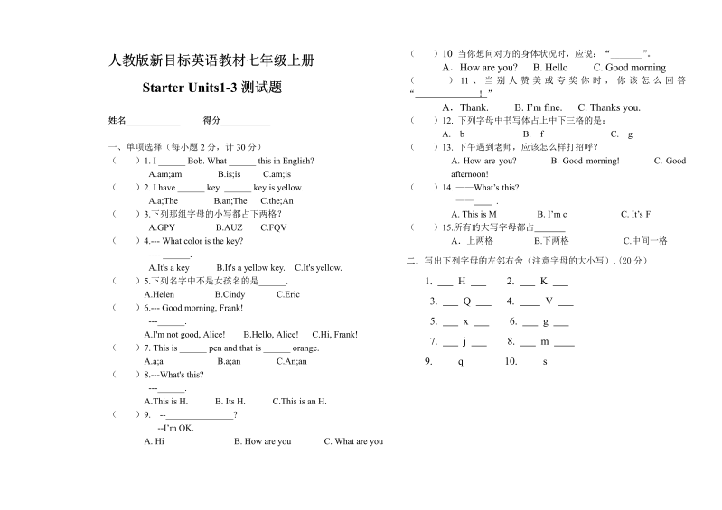 七年级新目标英语《Starter》练习试卷14