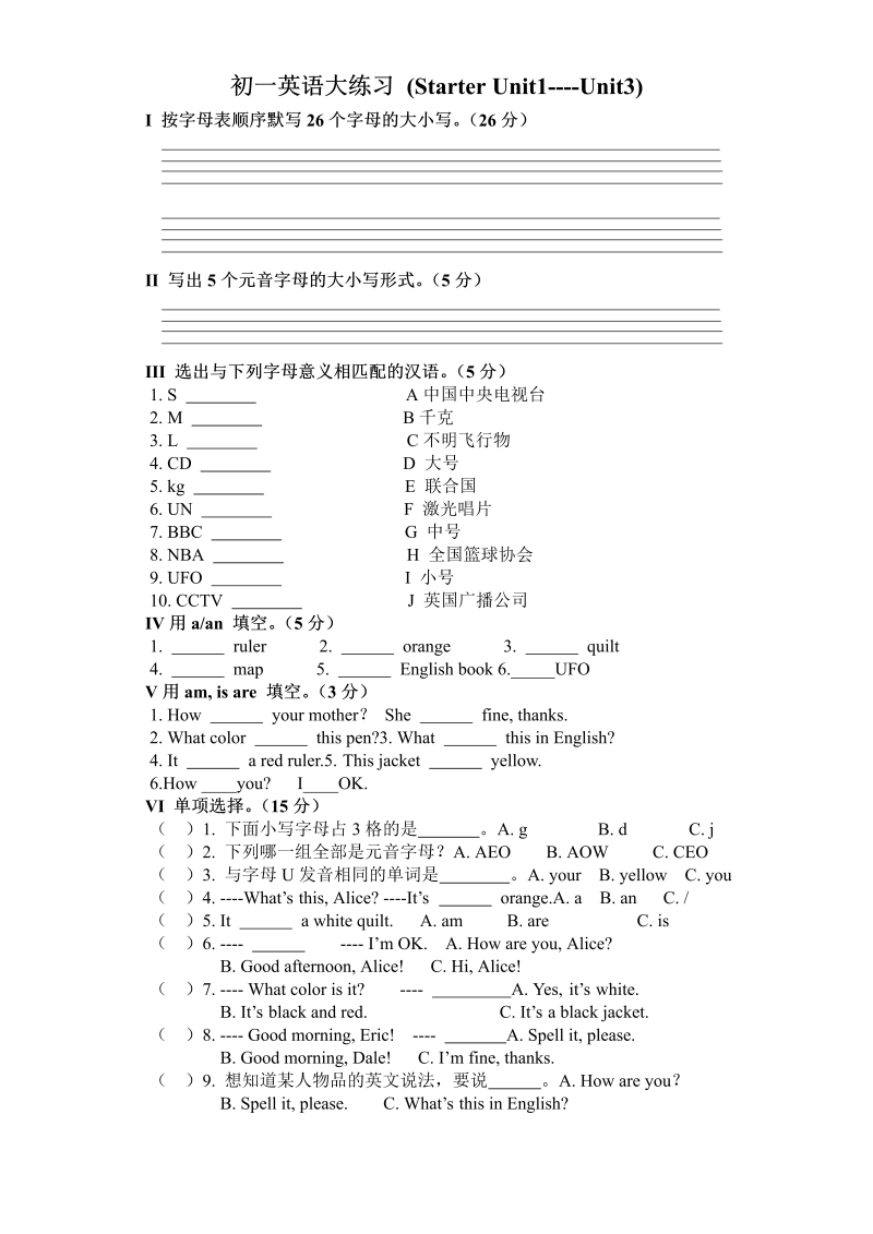 七年级新目标英语《Starter》练习试卷21