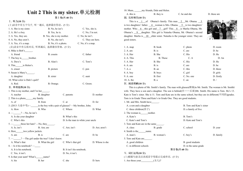 七年级新目标英语《Unit2 This is my sister》练习试卷23