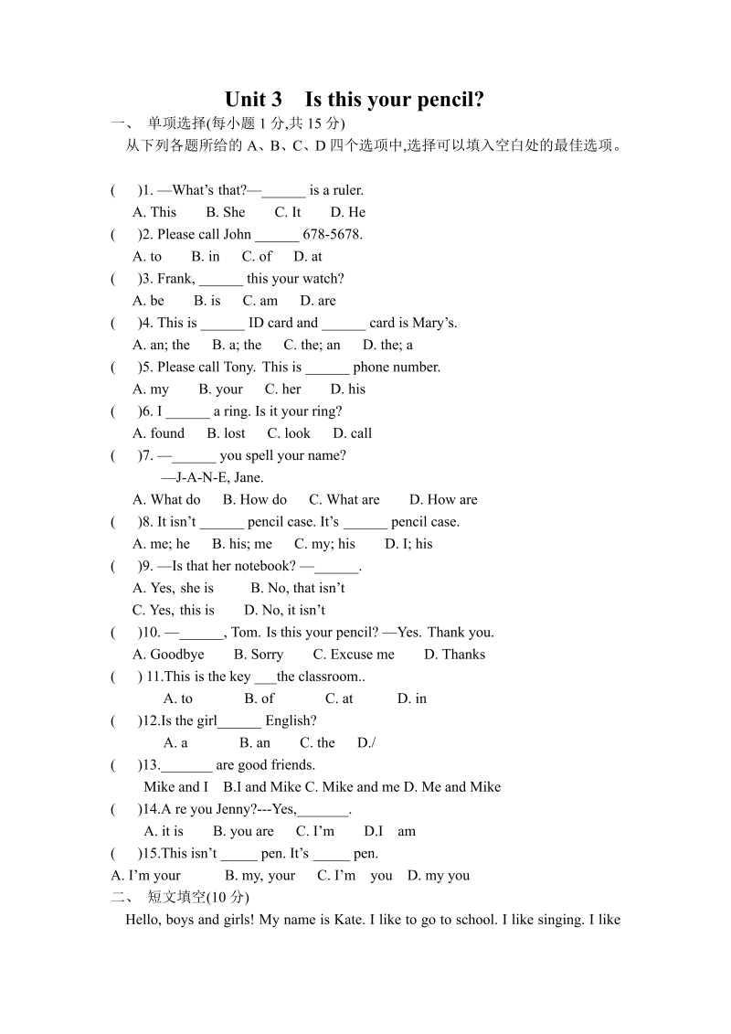 七年级新目标英语《Unit3 Is this your pencil》练习试卷9