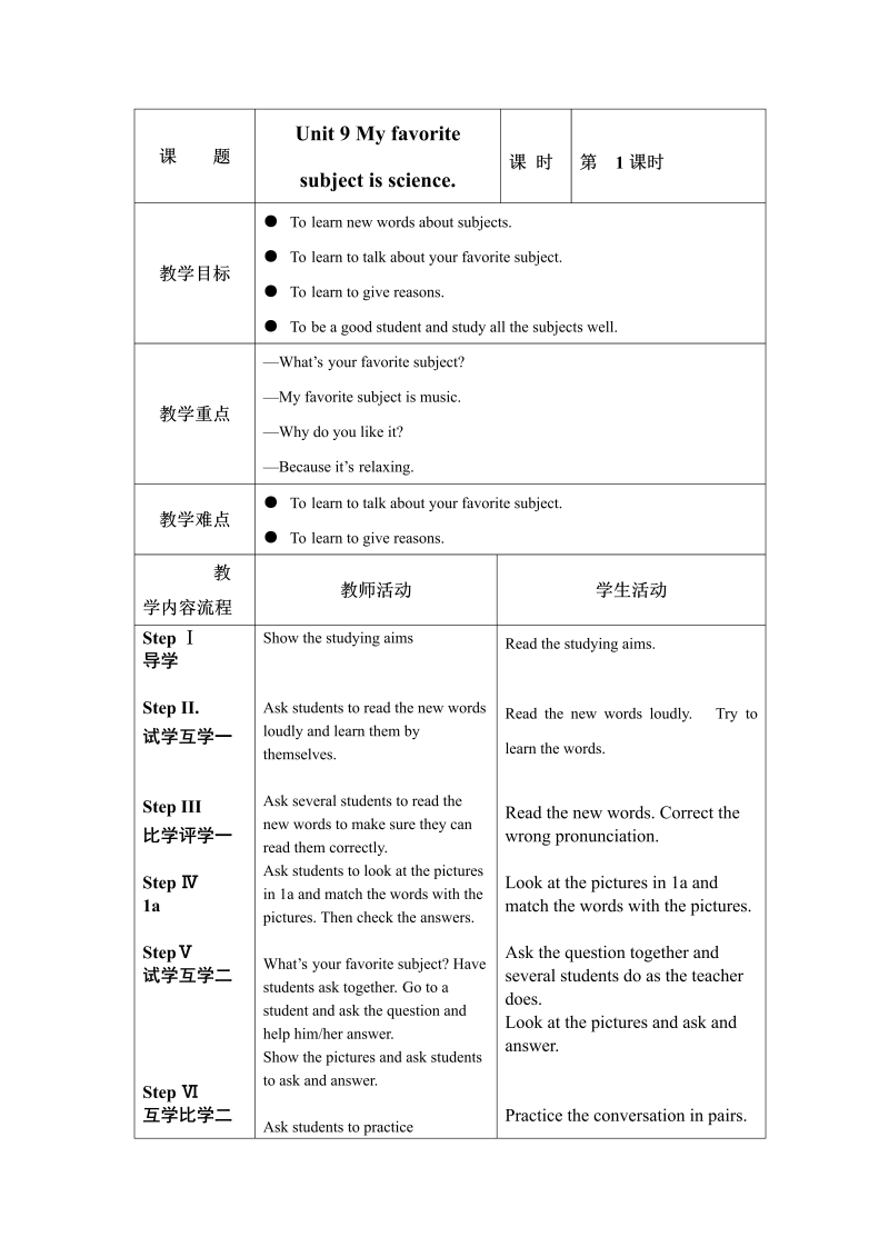 七年级《Unit9 My favorite subject is science》教学设计教案15