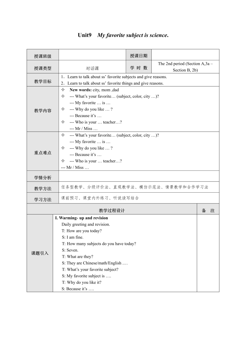 七年级《Unit9 My favorite subject is science》教学设计教案22