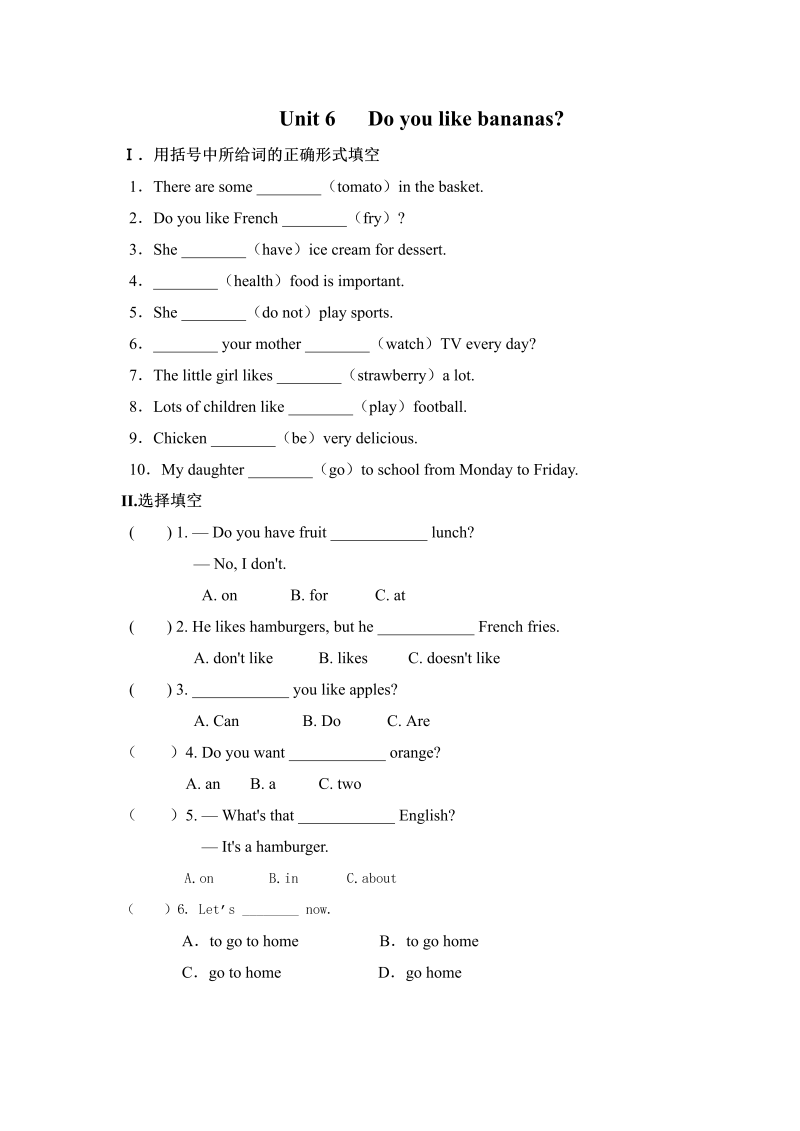 七年级新目标英语《Unit6 Do you like bananas》练习试卷1