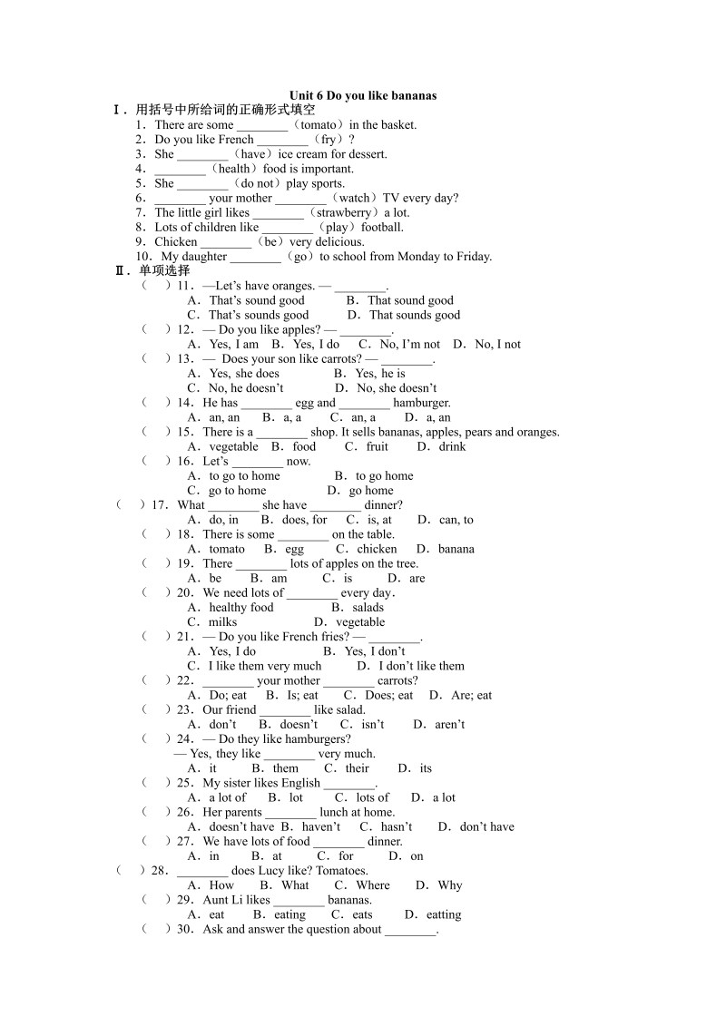 七年级新目标英语《Unit6 Do you like bananas》练习试卷6