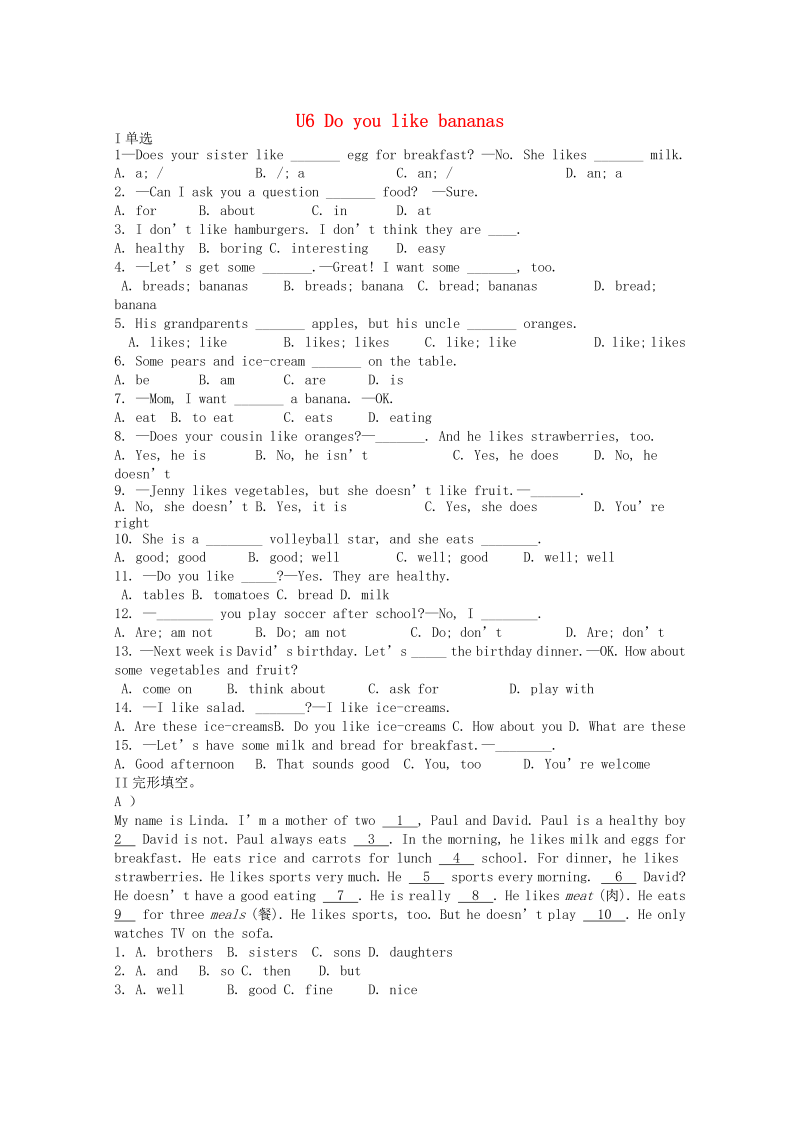 七年级新目标英语《Unit6 Do you like bananas》练习试卷23
