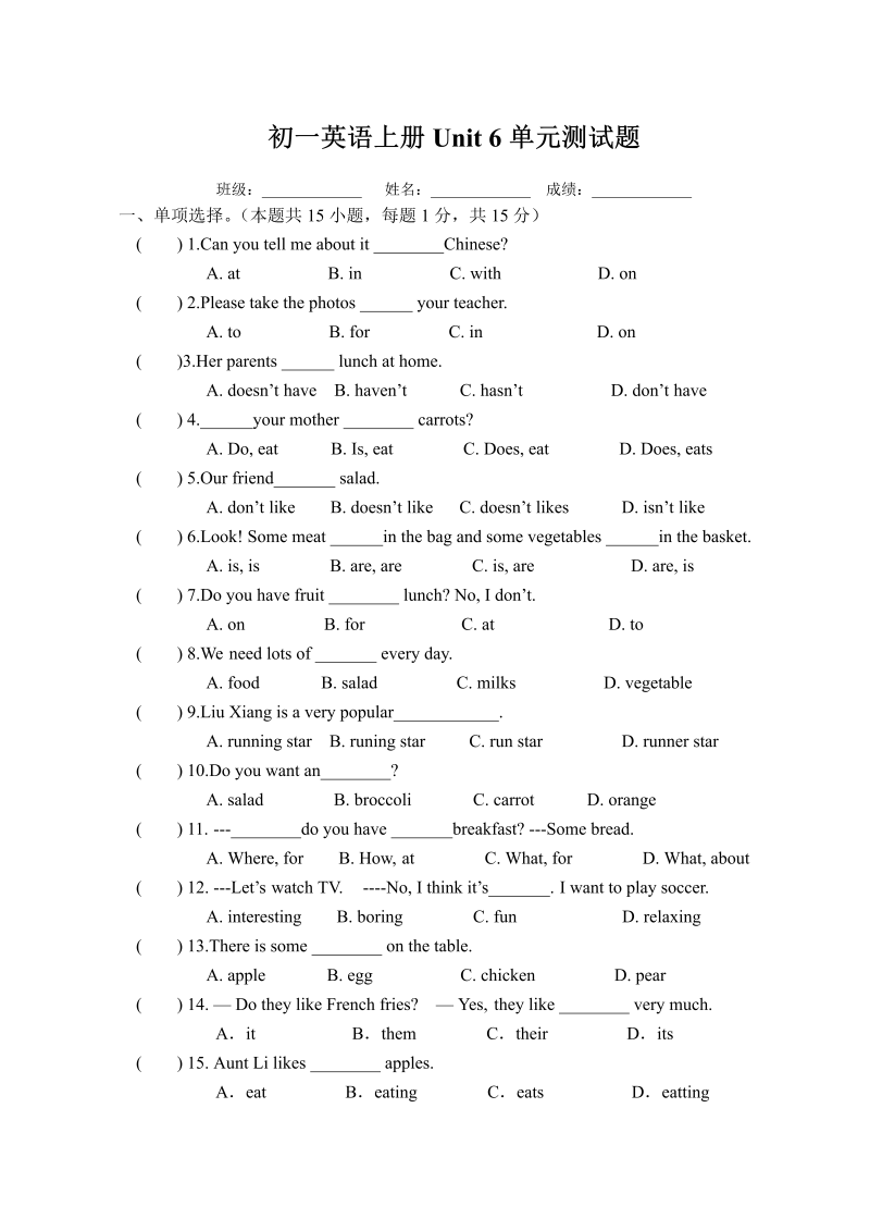 七年级新目标英语《Unit6 Do you like bananas》练习试卷30