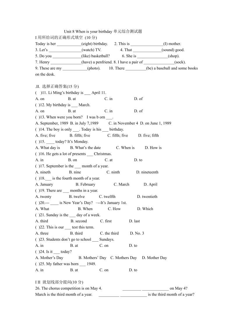 七年级新目标英语《Unit8 When is your birthday》练习试卷7