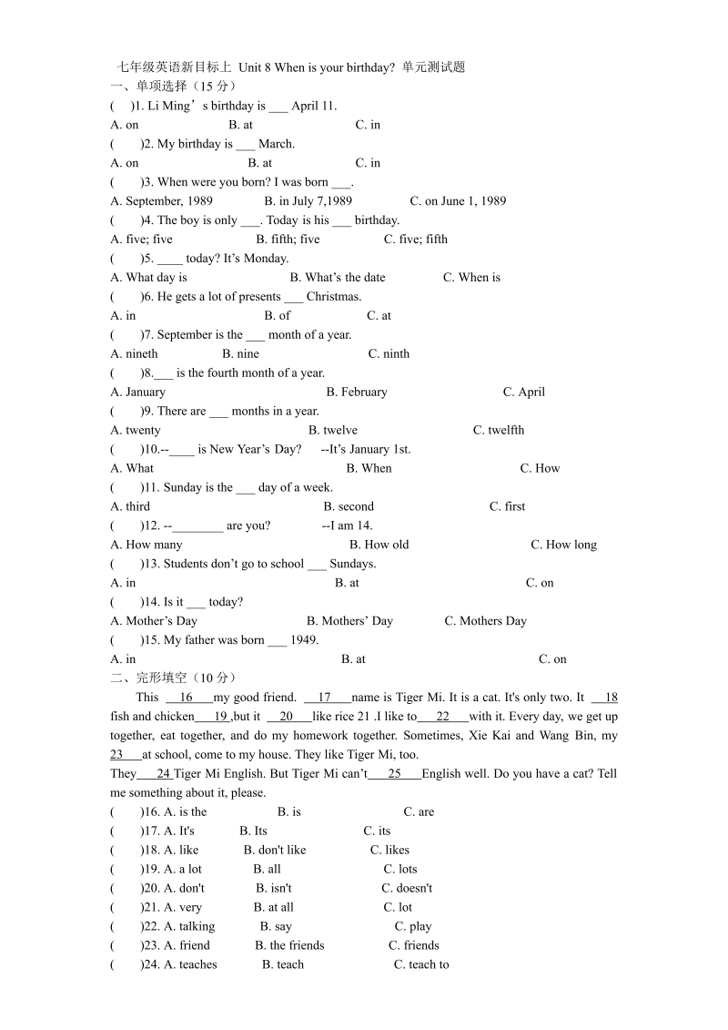 七年级新目标英语《Unit8 When is your birthday》练习试卷21