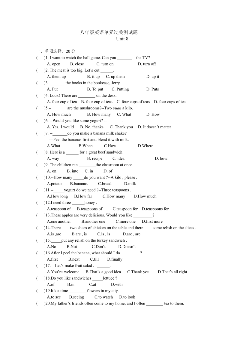 七年级新目标英语《Unit8 When is your birthday》练习试卷29