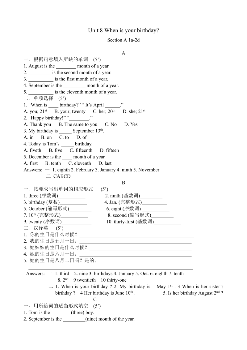 七年级新目标英语《Unit8 When is your birthday》练习试卷31