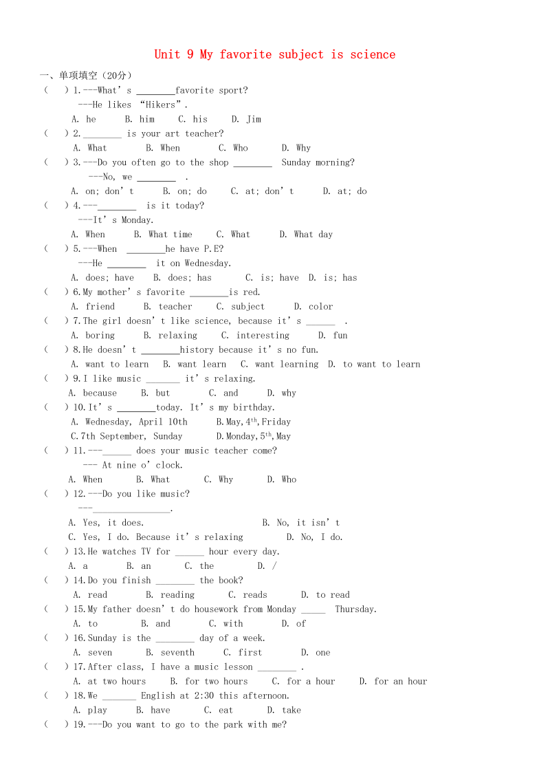 七年级英语《Unit9 My favorite subject is science》练习试卷14