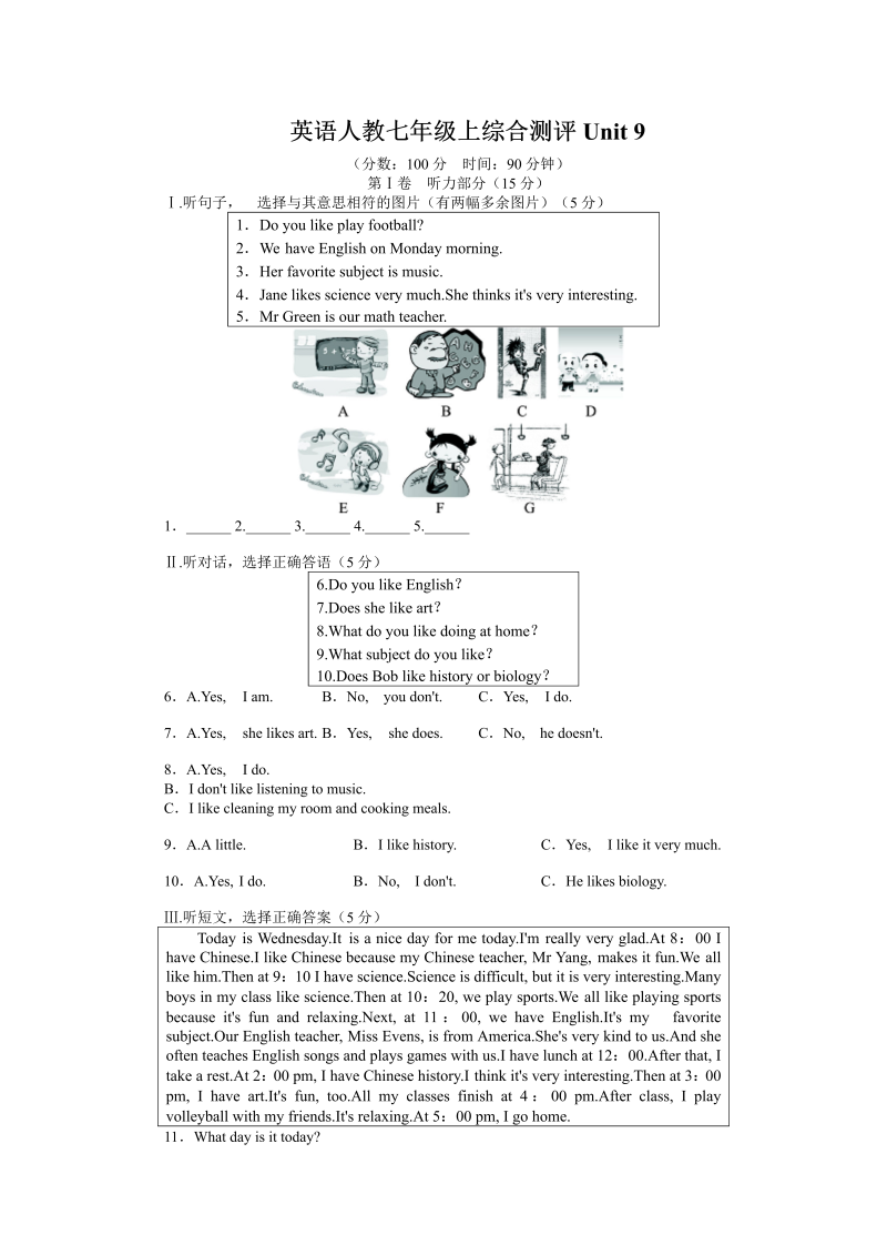 七年级英语《Unit9 My favorite subject is science》练习试卷19