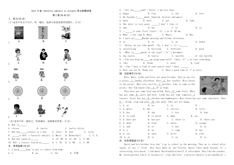 七年级英语《Unit9 My favorite subject is science》练习试卷22