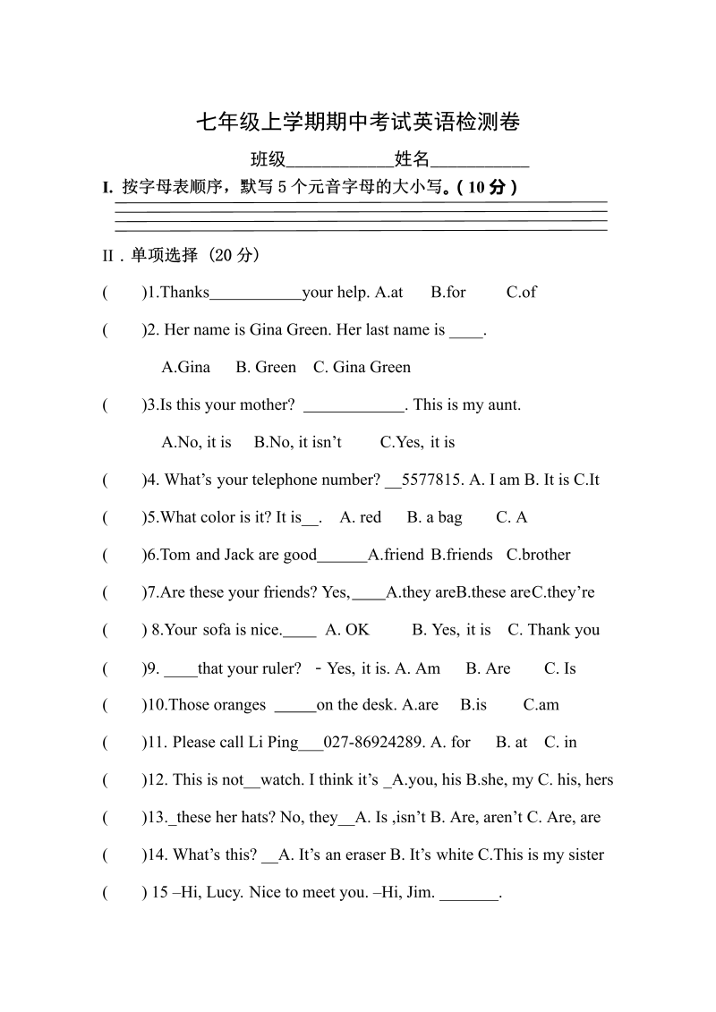 七年级新目标英语《期中考试》练习试卷4