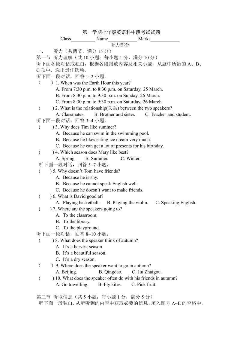 七年级新目标英语《期中考试》练习试卷2