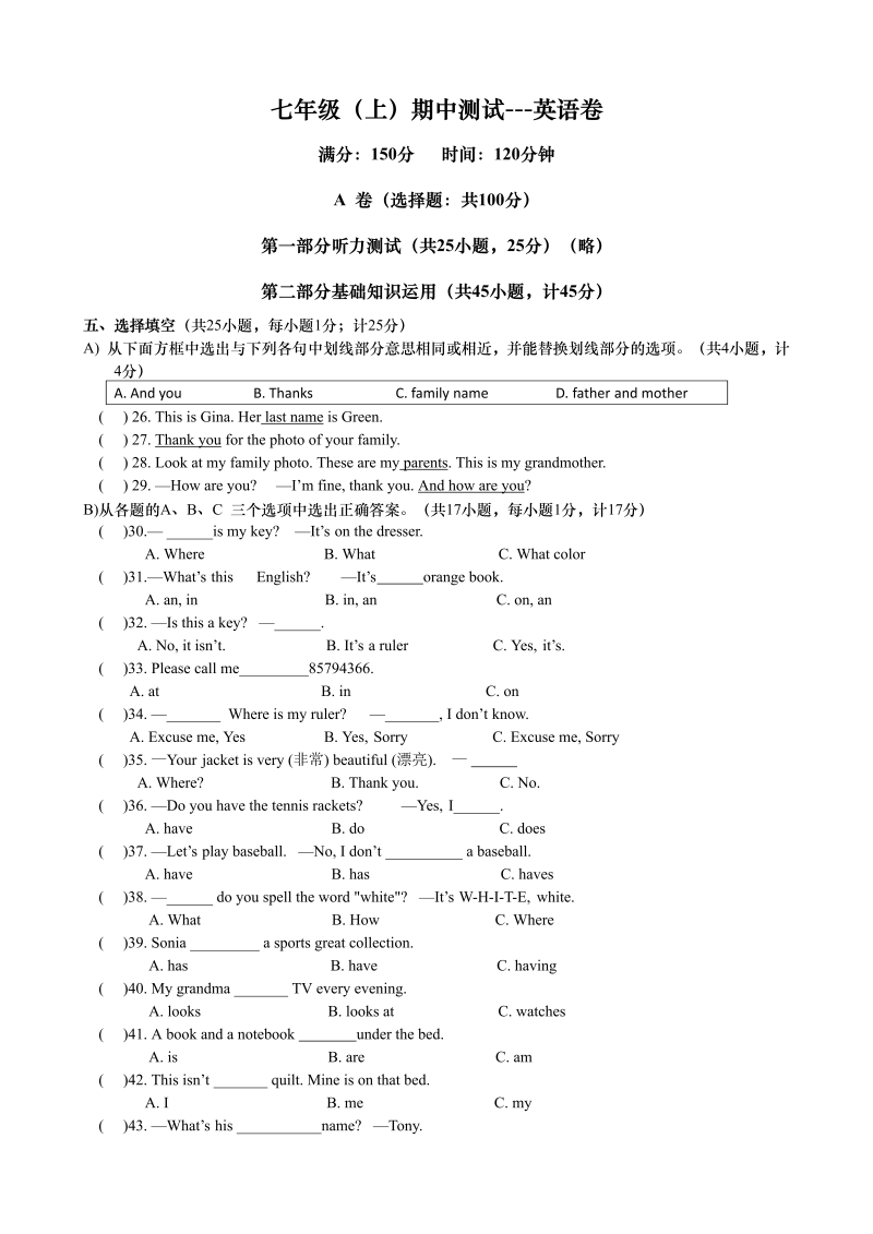 七年级新目标英语《期中考试》练习试卷11