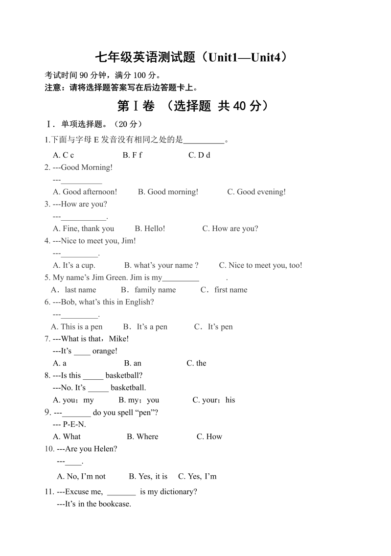 七年级新目标英语《期中考试》练习试卷17