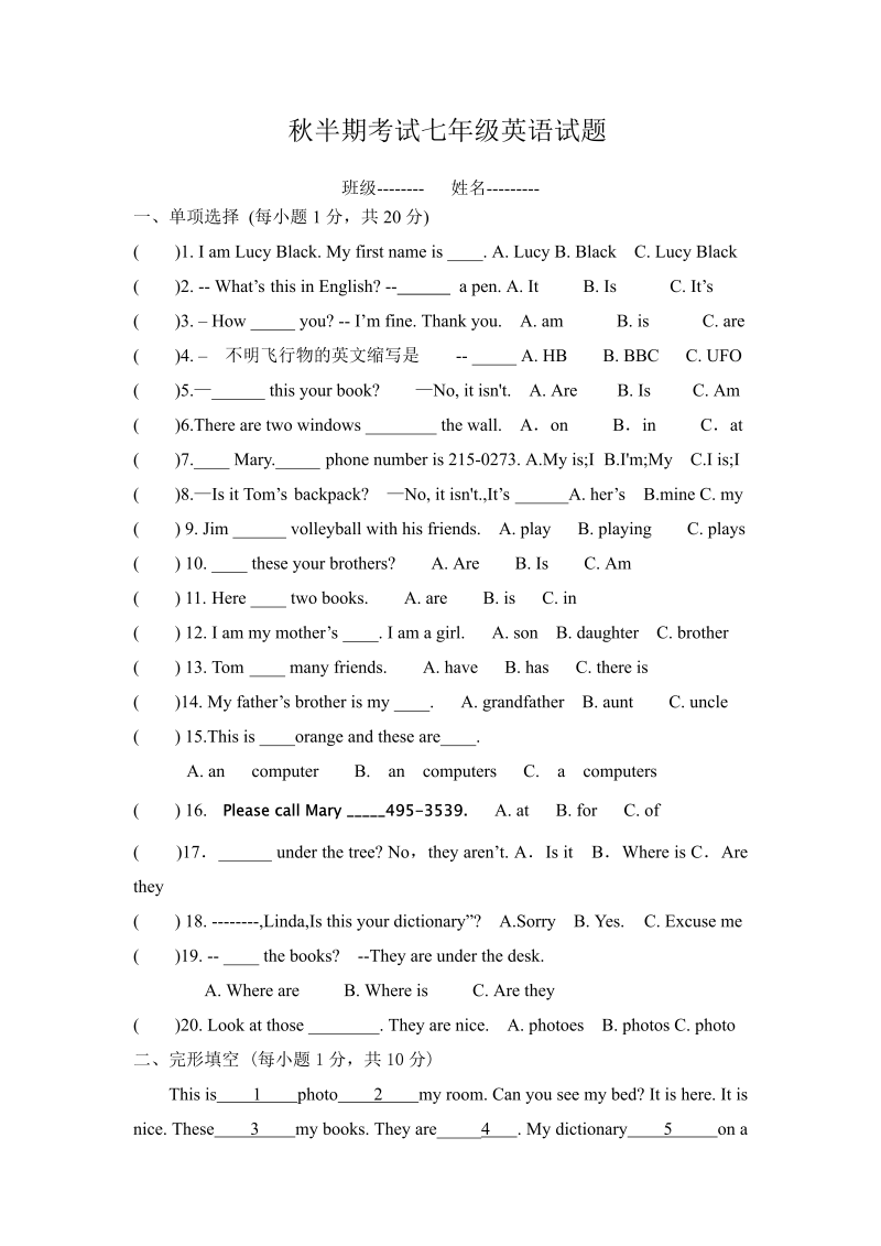 七年级新目标英语《期中考试》练习试卷16