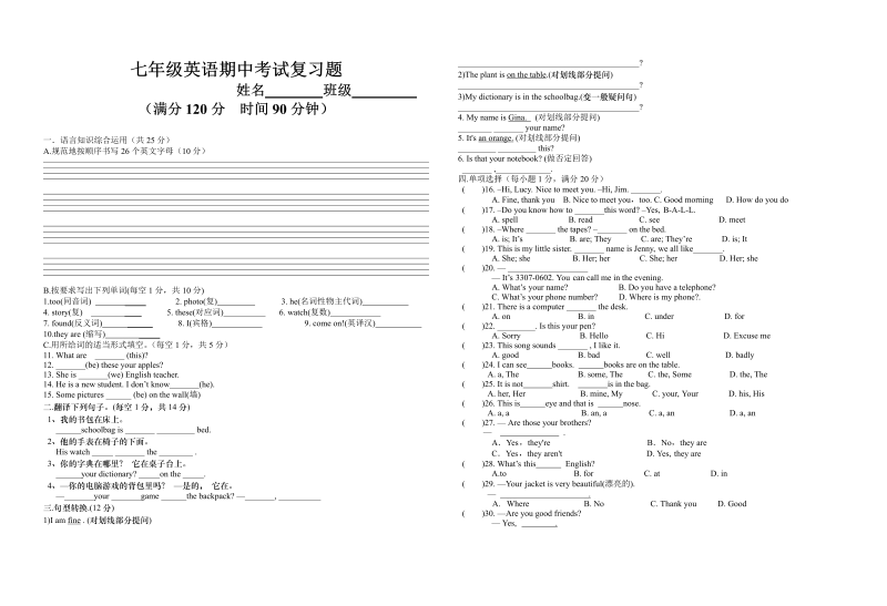 七年级新目标英语《期中考试》练习试卷14