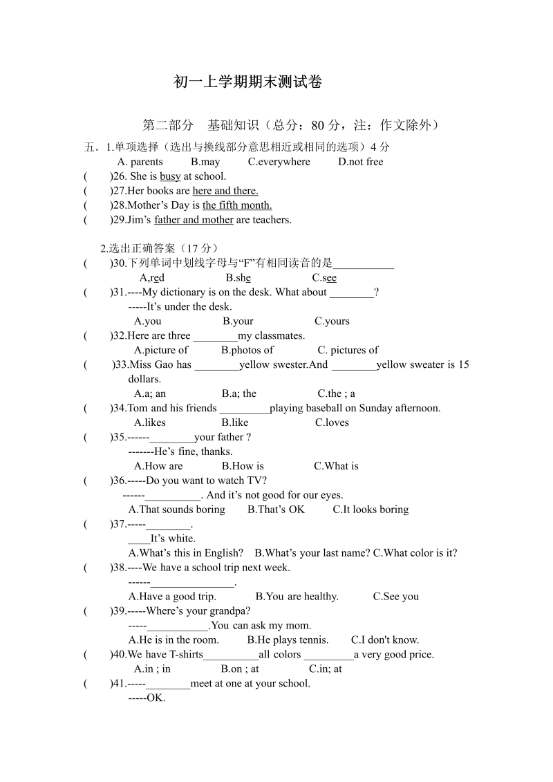 七年级新目标英语《期末考试》练习试卷3