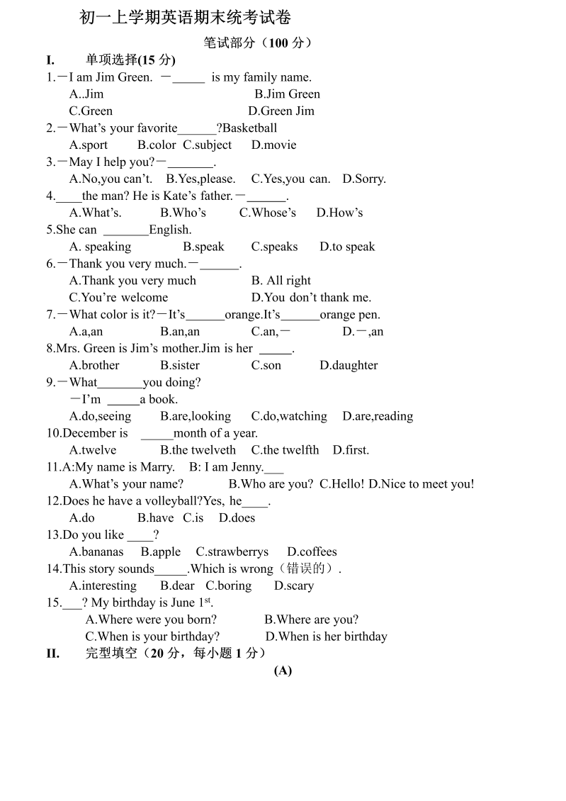 七年级新目标英语《期末考试》练习试卷1