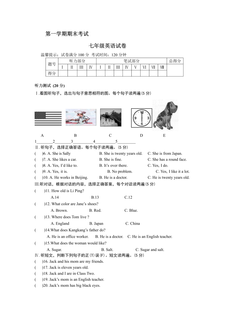 七年级新目标英语《期末考试》练习试卷15