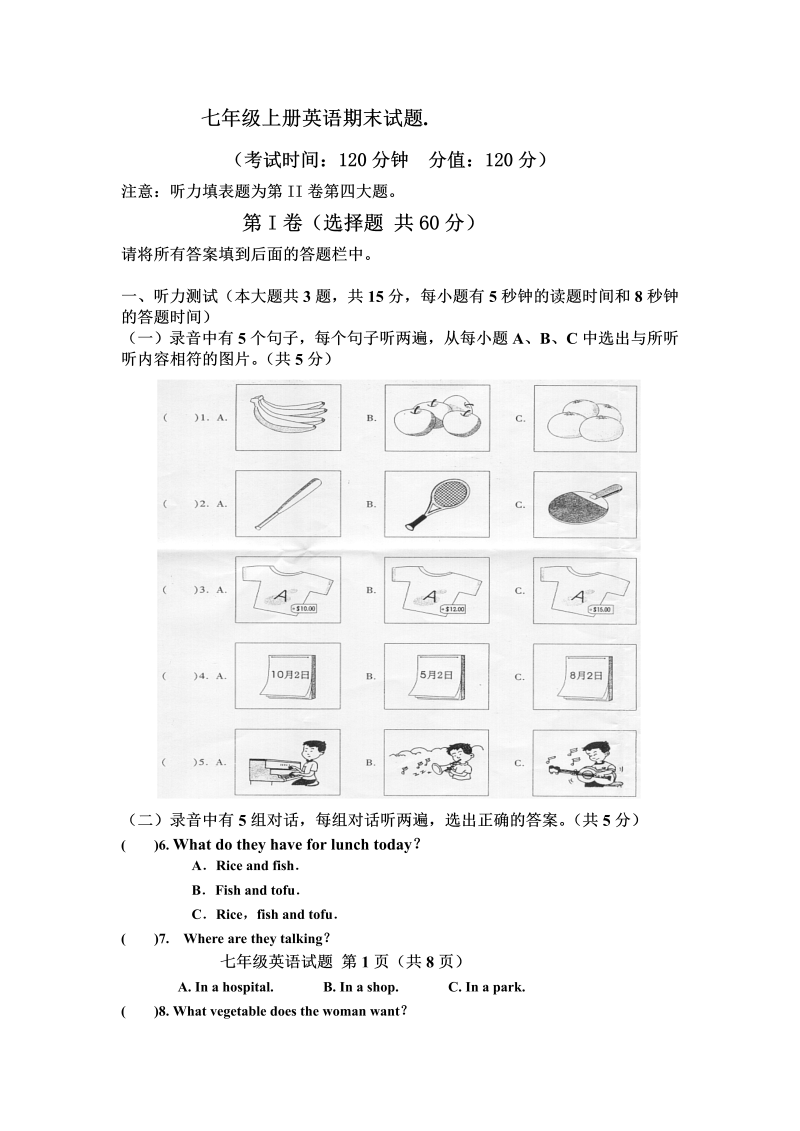 七年级新目标英语《期末考试》练习试卷16