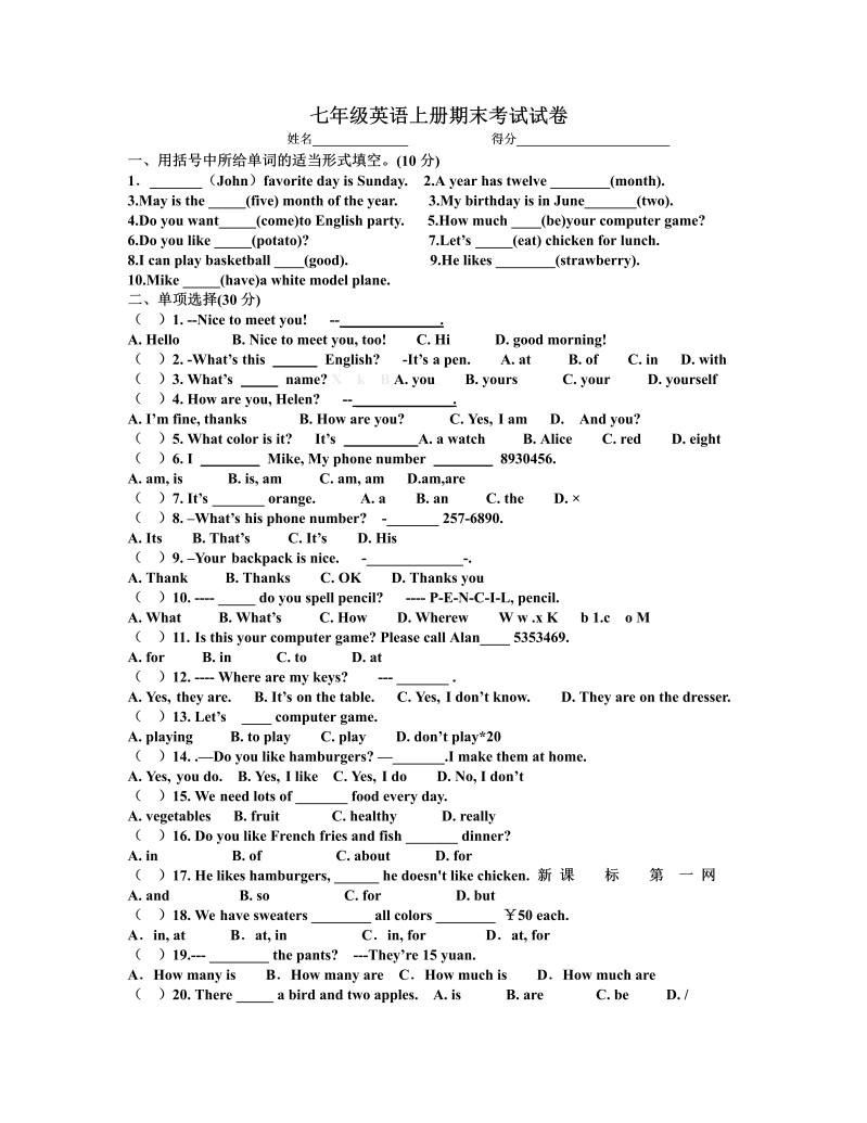 七年级新目标英语《期末考试》练习试卷18