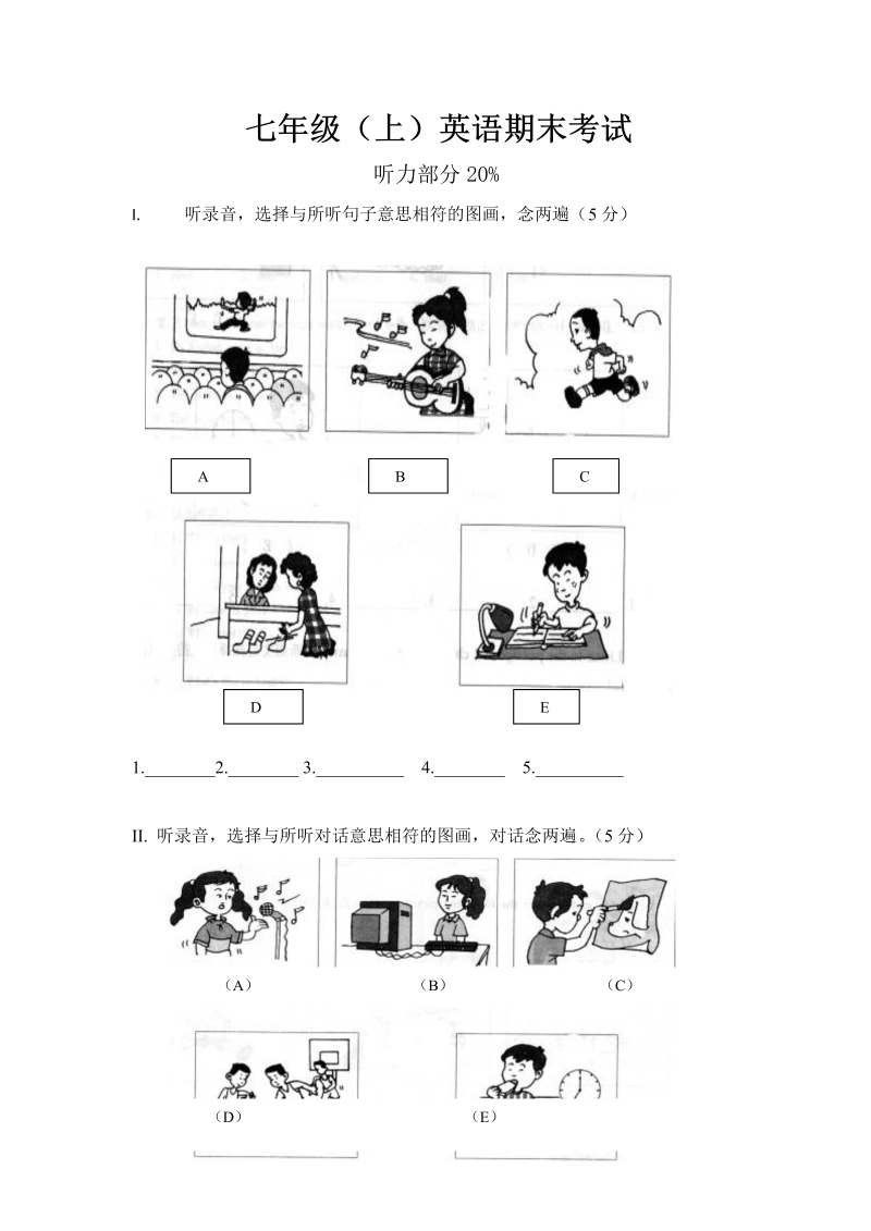 七年级新目标英语《期末考试》练习试卷23