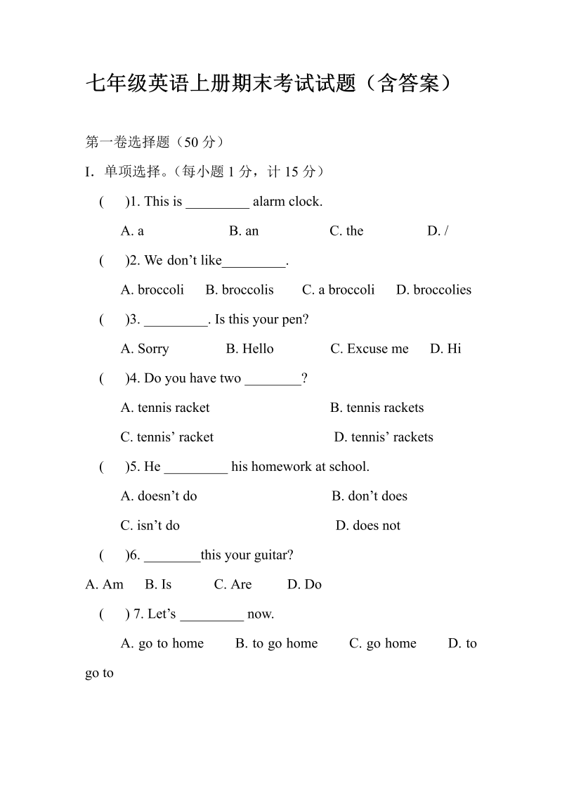 七年级新目标英语《期末考试》练习试卷30