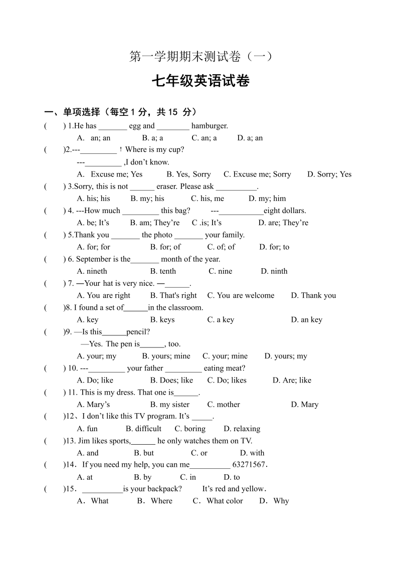 七年级新目标英语《期末考试》练习试卷29