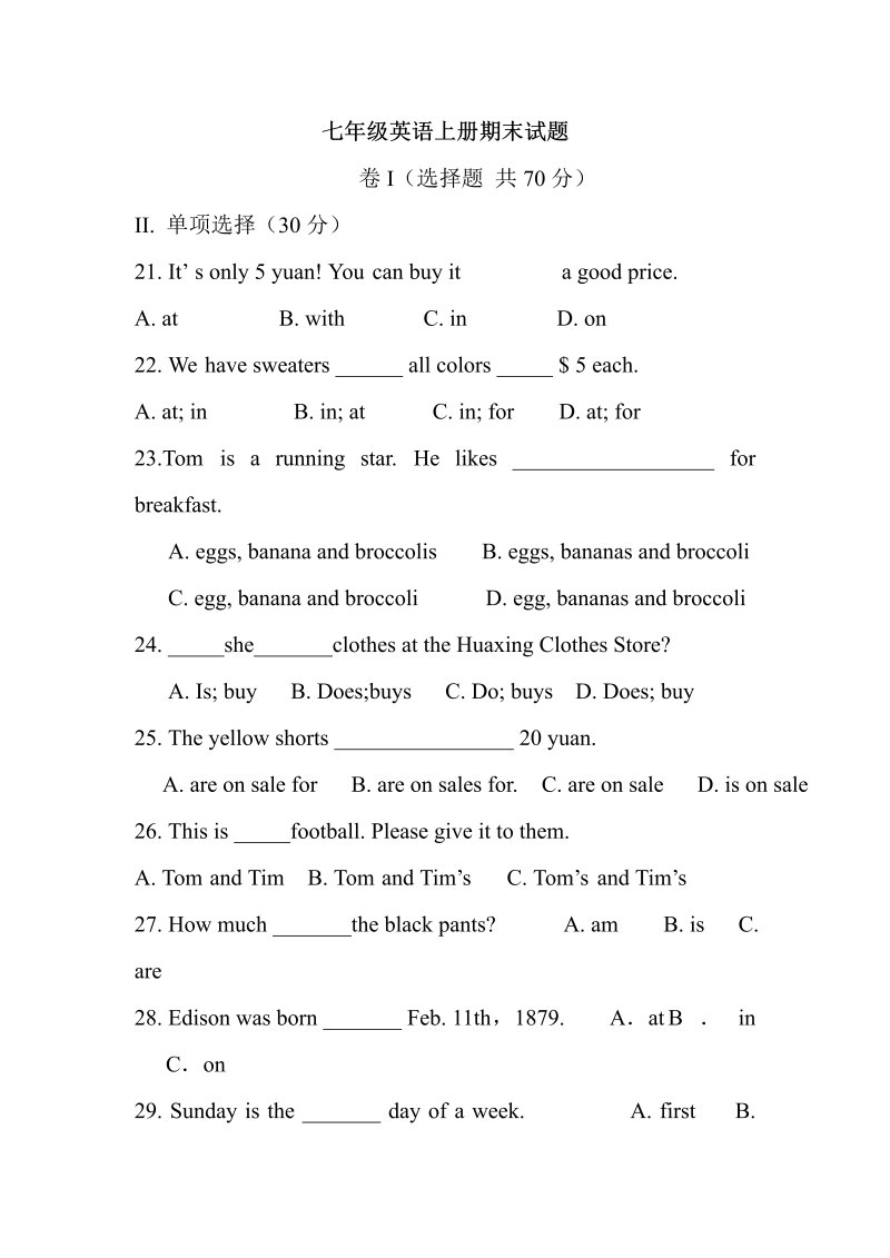 七年级新目标英语《期末考试》练习试卷28