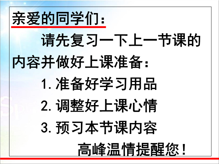 初中生物《光合作用吸收二氧化碳释放氧气p》七年级上册课件(05)