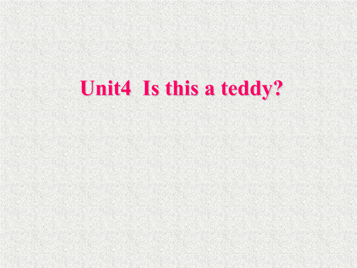 小学英语一年级上册Unit 4 Is this a teddy？课件2